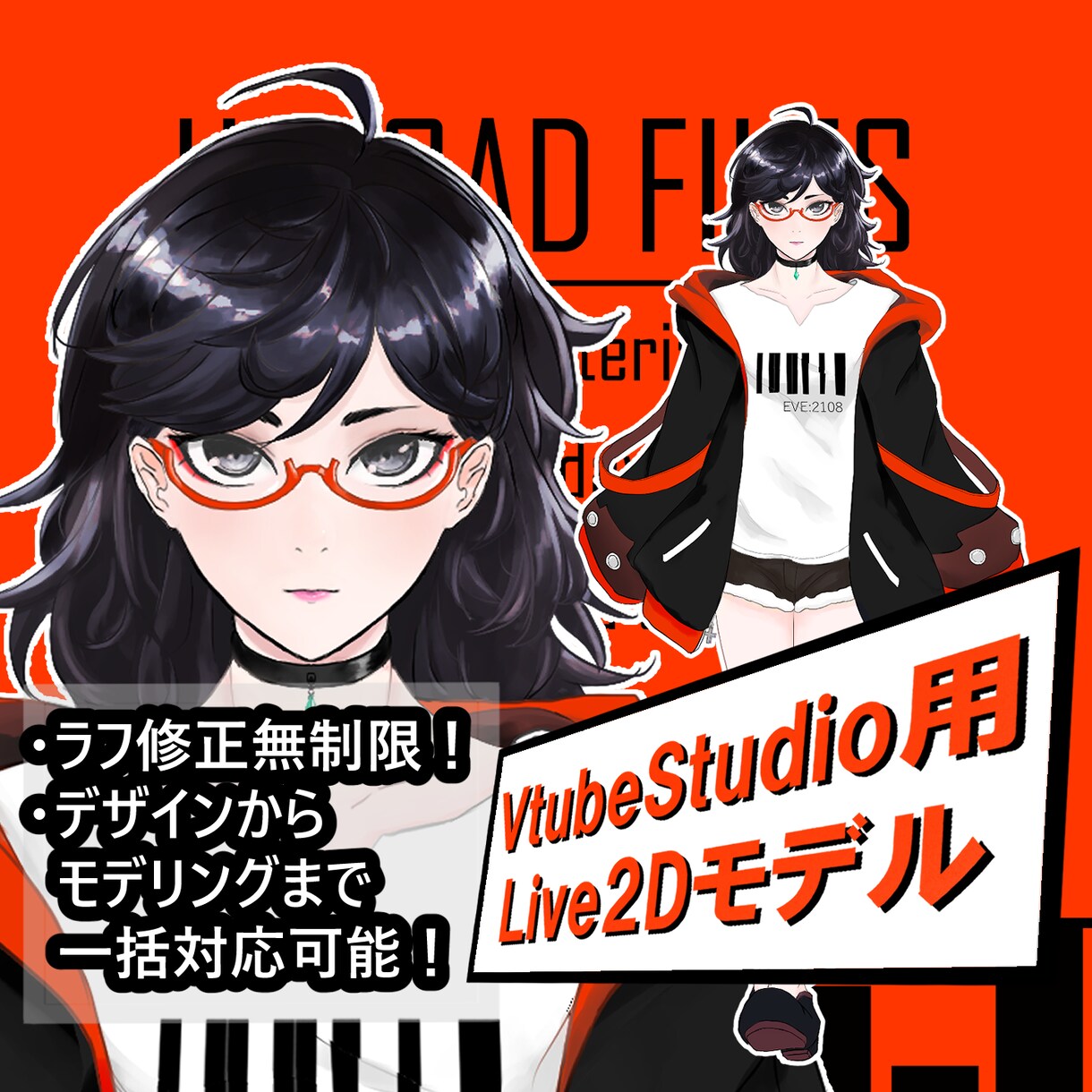 立体感のある顔が良いLive2Dモデル作ります ラフのリテイク無制限！必ず納得のいくモデル作成します！ イメージ1