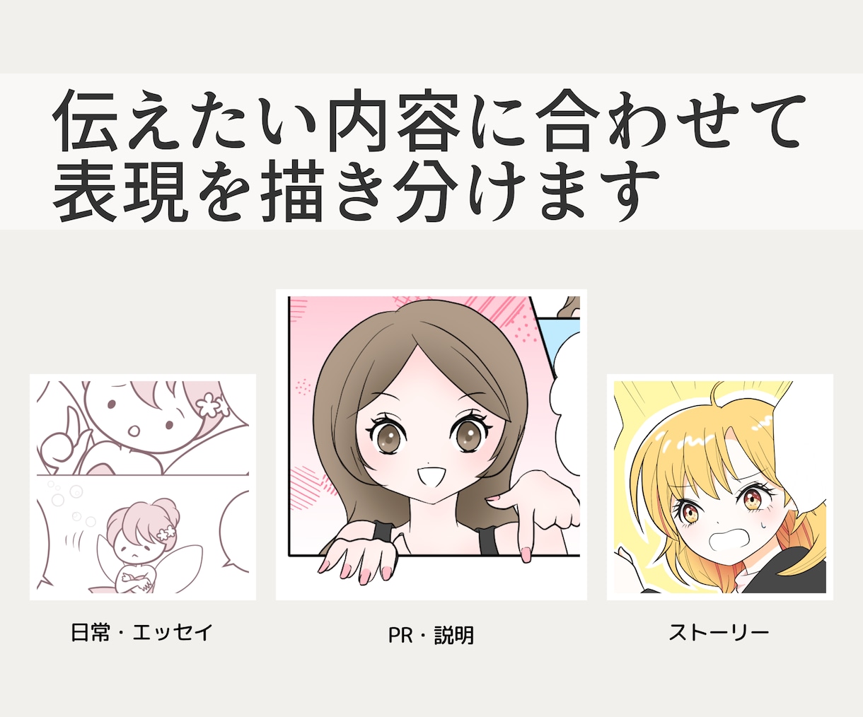 売り込まずに、サービスの魅力が伝わる漫画描きます 説明が苦手でも大丈夫｜SNS・LP・サービス紹介に対応 イメージ4