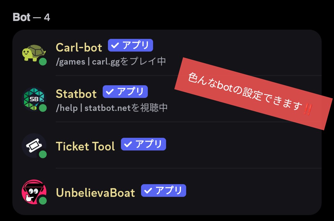ゲーム用Discordサーバー構築します 鯖を作るのが苦手な方でも問題無く運営できるよう支援します！ イメージ2