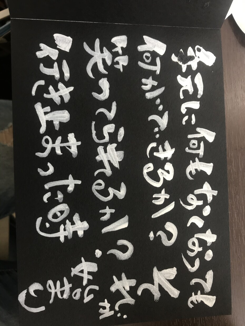 筆文字アートでお名前や詩を書きます この世でたった一つのあなたへのメッセージ イメージ4