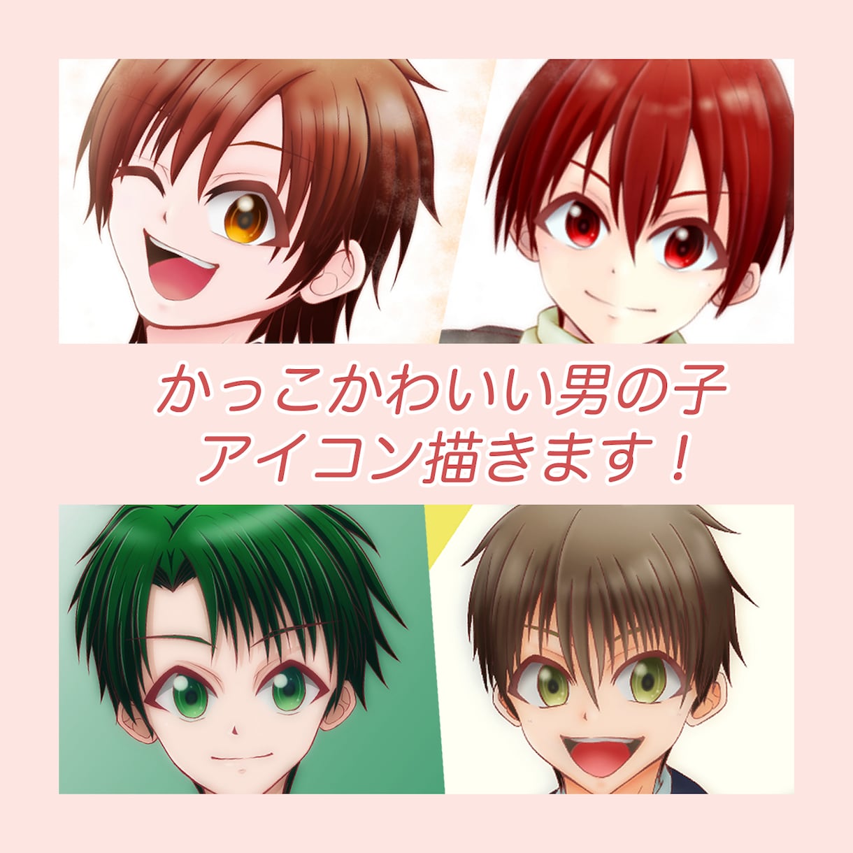 かっこかわいい男の子のアイコン作成します かっこかわいい系の高校生〜大学生の男の子イラストが得意です！ イメージ1