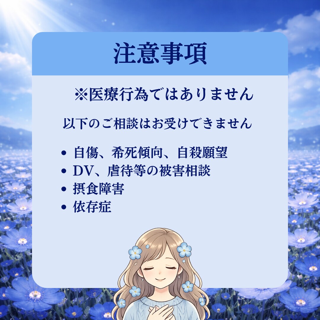 HSP・繊細さんの「しんどい」テキストで話せます 電話なし・テキストのみ。あなたのペースで話せます イメージ6