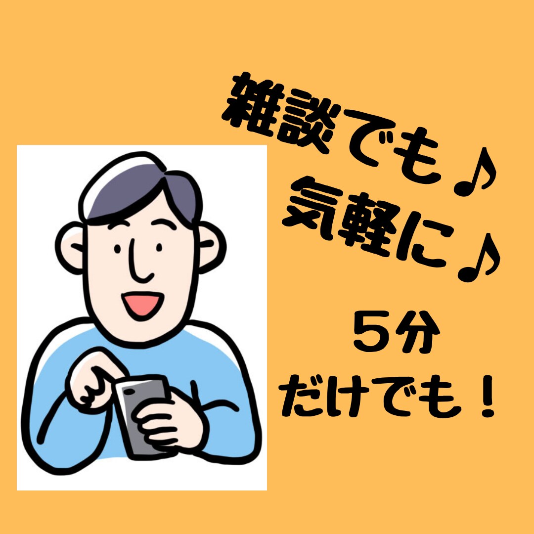 日頃の息抜きに♪オンライン飲みお付き合いします お酒片手にバーテンダーにモヤモヤを話してスッキリしませんか♬ イメージ4