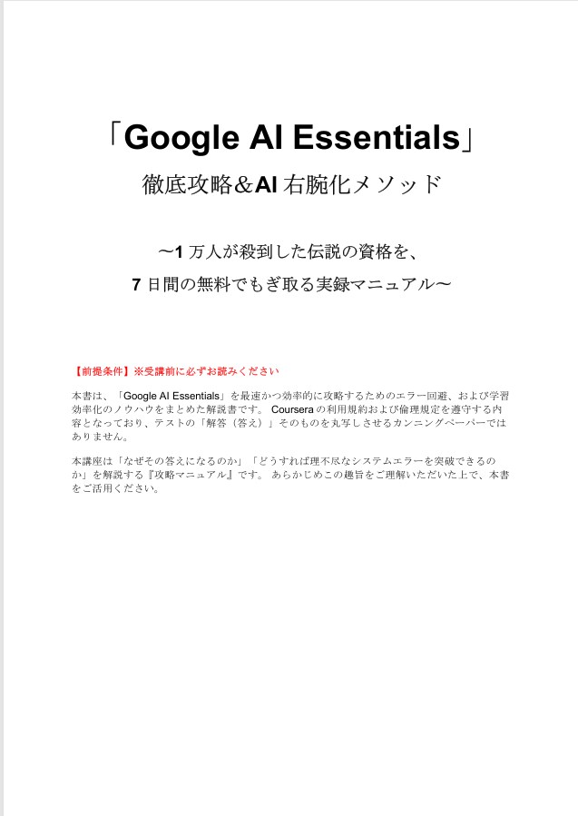 プロンプト不要！Geminiを専用の右腕にします note執筆・AI副業から業務自動化まで！1ヶ月伴走支援付 イメージ8