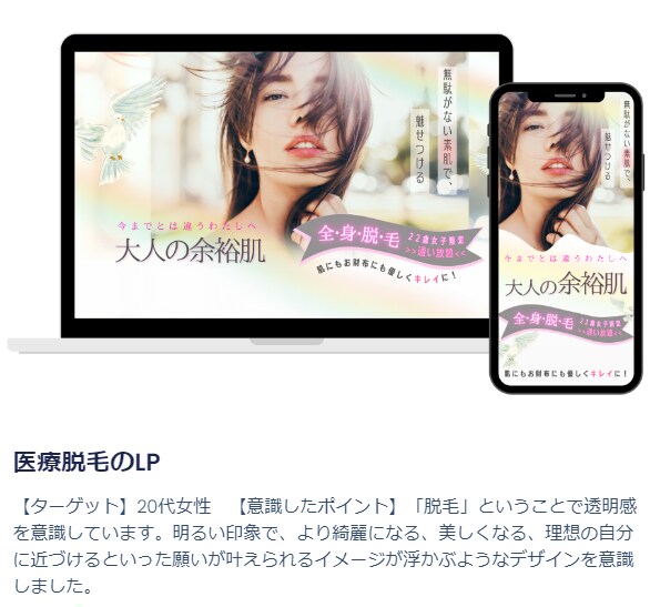 ユーザーの心を惹きつけるLP制作をします 心理学とマーケティングの専門家が制作に携わります イメージ5