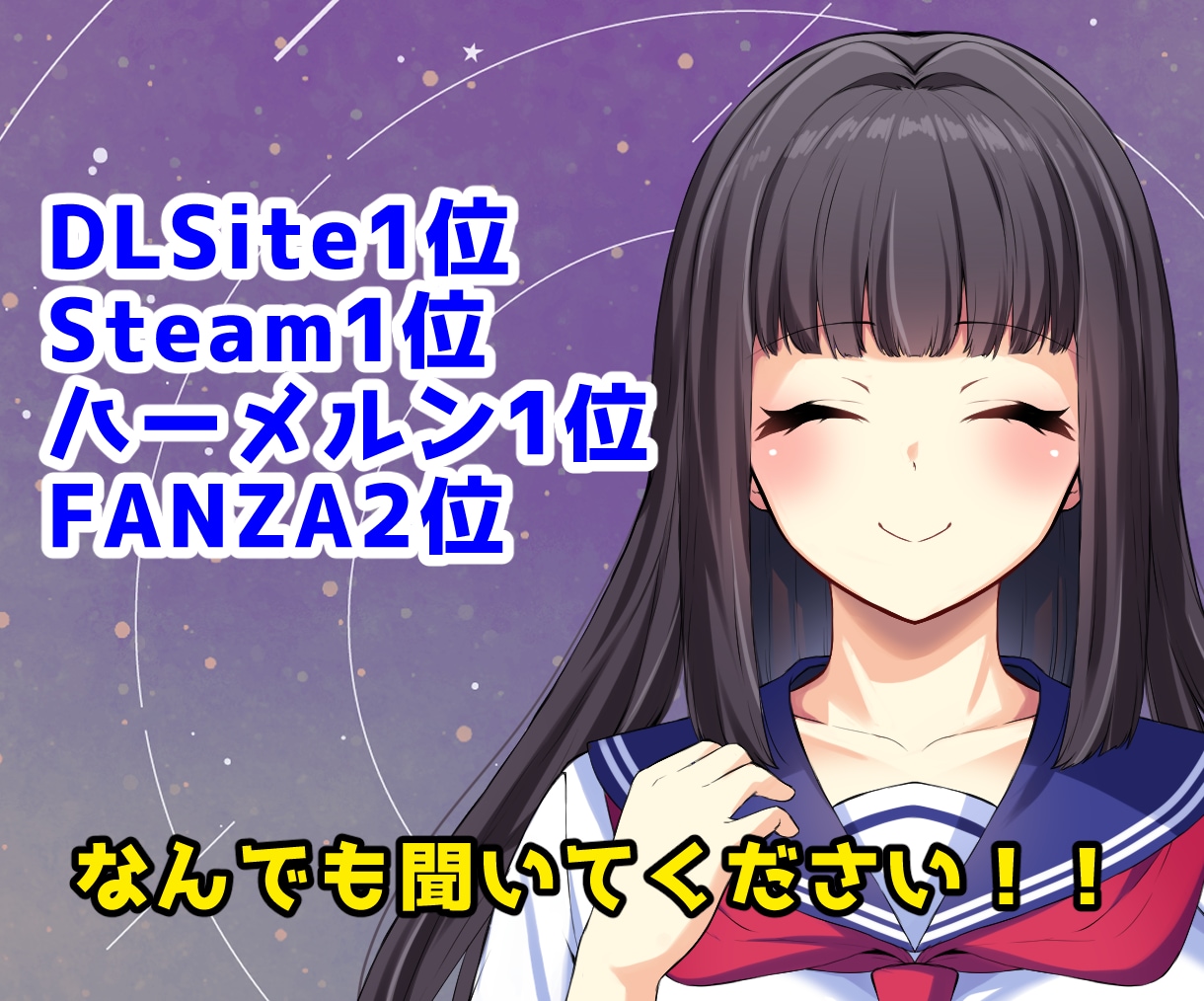創作活動のお悩みを西洋占星術で占います DLSite1位のライターが創作活動のお悩みを西洋占星術鑑定 イメージ2