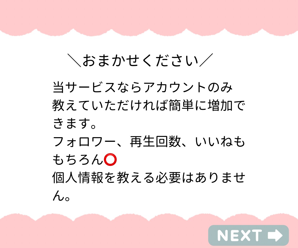 インスタフォロワー5千人〜1万人宣伝拡散します 【安心安全・減少保証付き】信頼度・注目度アップします イメージ3