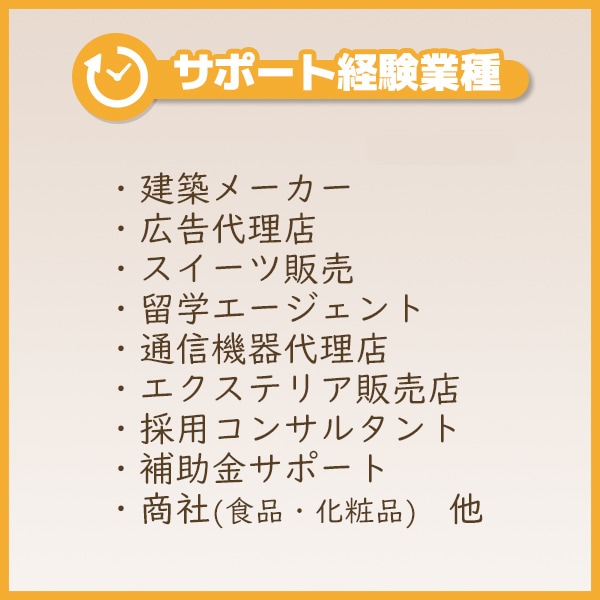 お試し価格｜事務作業、まるっと代行します 事務歴17年現役オンライン秘書！土日祝日・夜間も対応可能 イメージ4