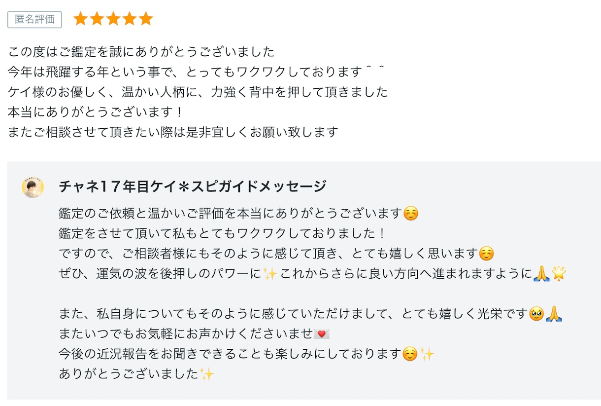 スピリチュアルおみくじ2026年後半貴方を導きます ガイドメッセージ＋運気＋テーマカラー付き！ イメージ2