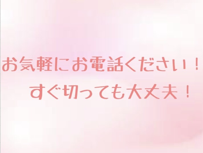 愚痴聞き・共感☆あなたの心にとことん寄り添います 誰に相談していいかわからない。。とにかく話を聞いてほしい！ イメージ7