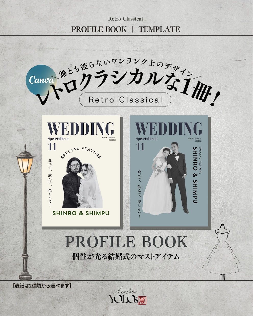 雑誌風プロフィールブックが作れます レトロでクラシックな1冊がスマホで簡単に！ イメージ1