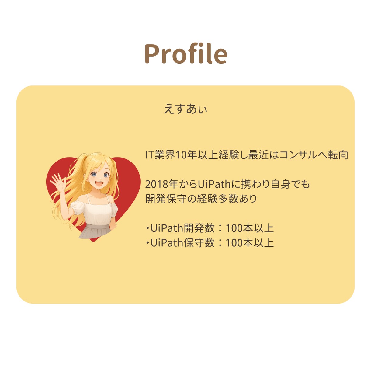 UiPath開発支援を実施します 有資格者にて開発支援を実施させていただきます。 イメージ4