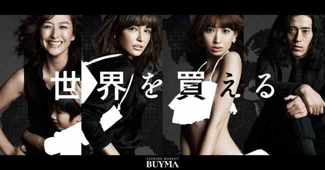 アパレルBUYMAで出品したいけど、どうしたらいい？初心者さまへ イメージ1