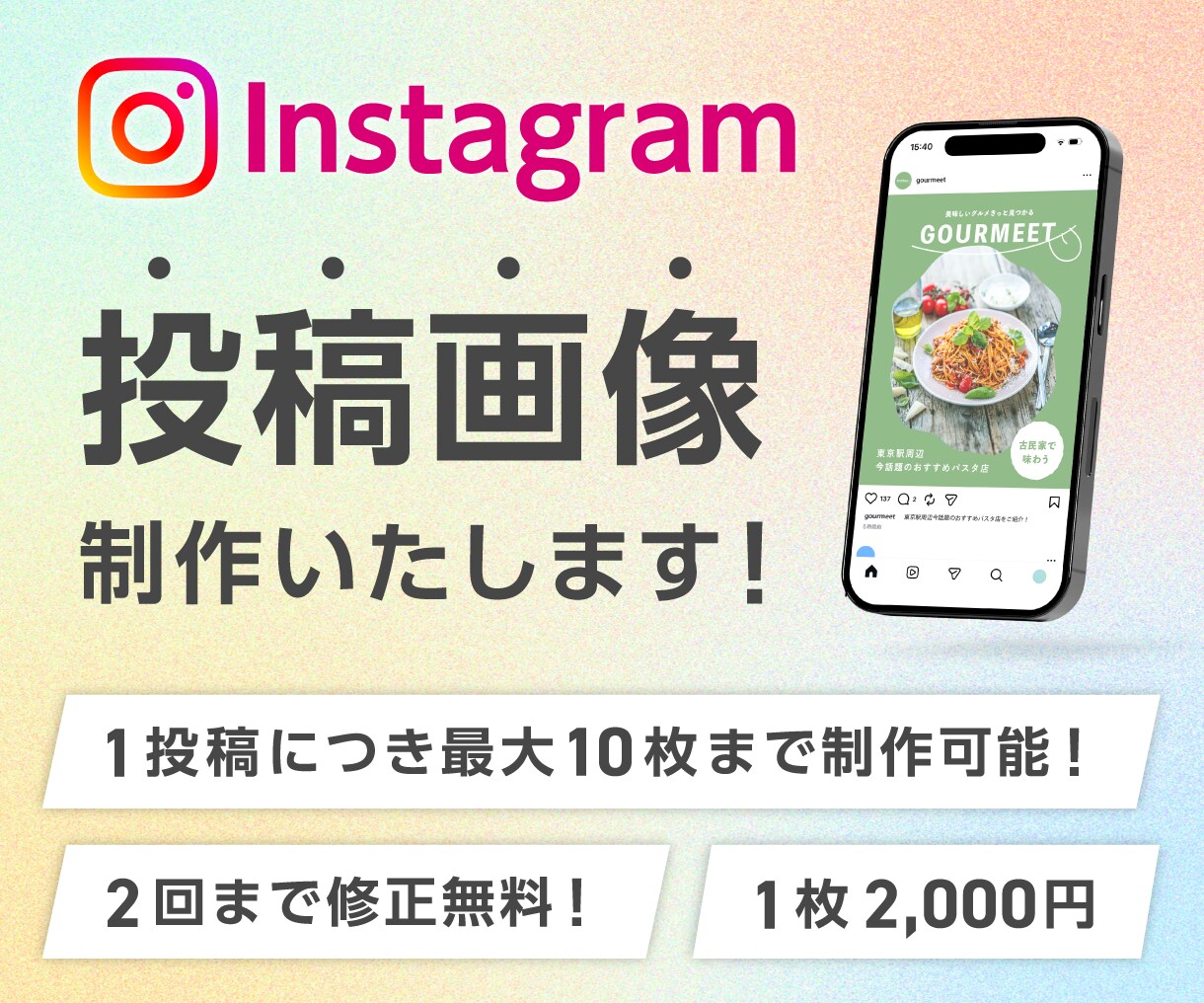 Instagramの投稿画像を制作いたします 雰囲気重視のInstagram投稿制作いたします！ イメージ1