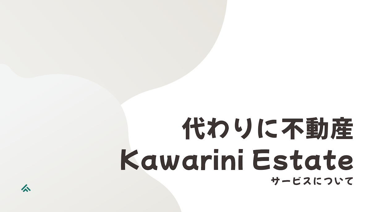 賃貸借契約書・重要事項説明書を代わりに作成します あなたの事務業務をお助けします！ イメージ1