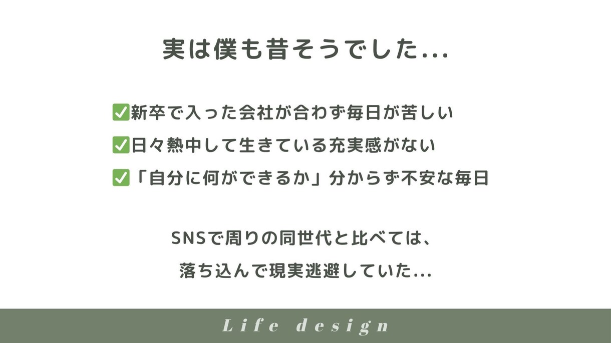 強みと自信を引き出す自己理解コーチングをします あなたのやりたいことはやっちゃっていること イメージ4