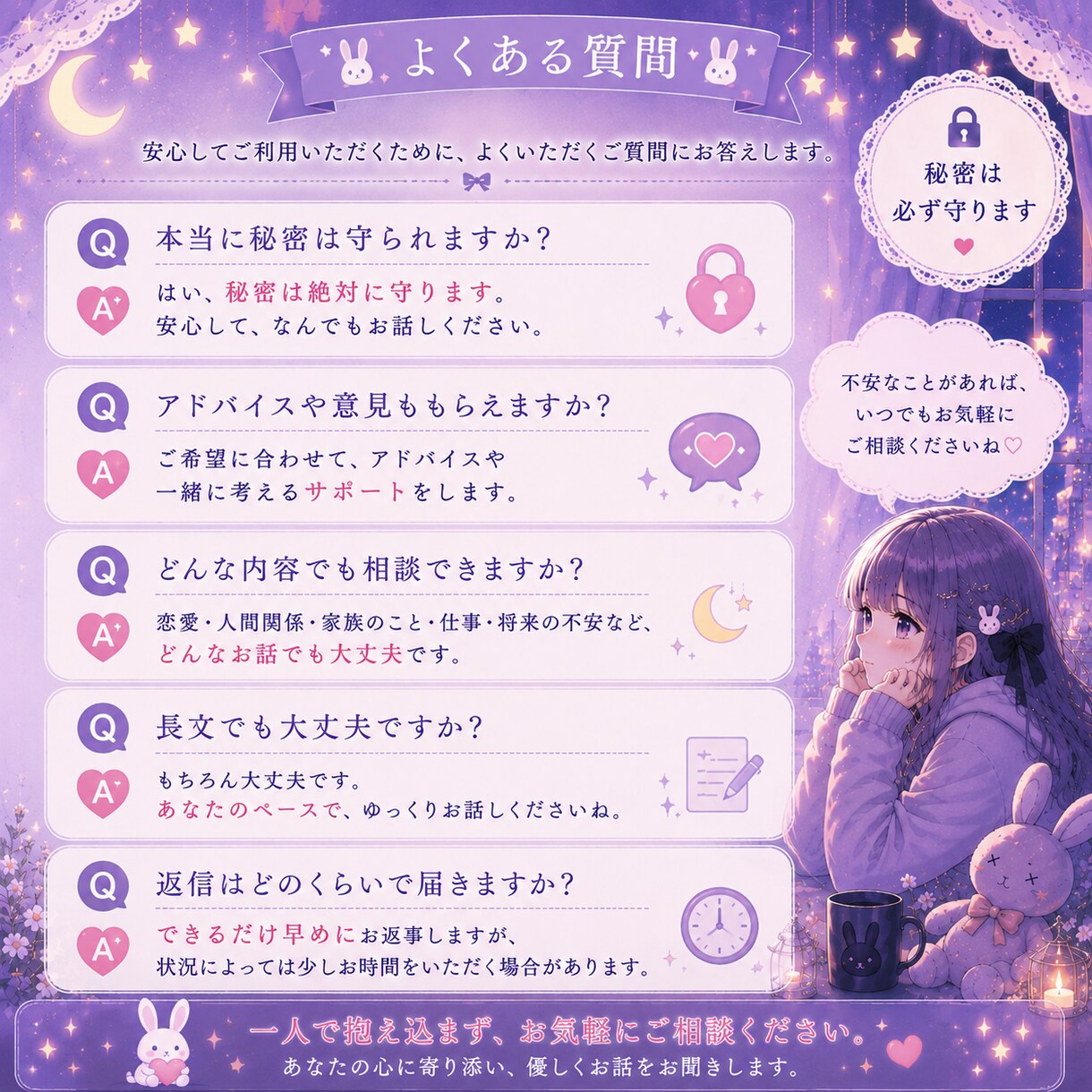 誰にも言えない悩みを電話でお聞きします 否定せず、あなたの気持ちに寄り添います。 イメージ7