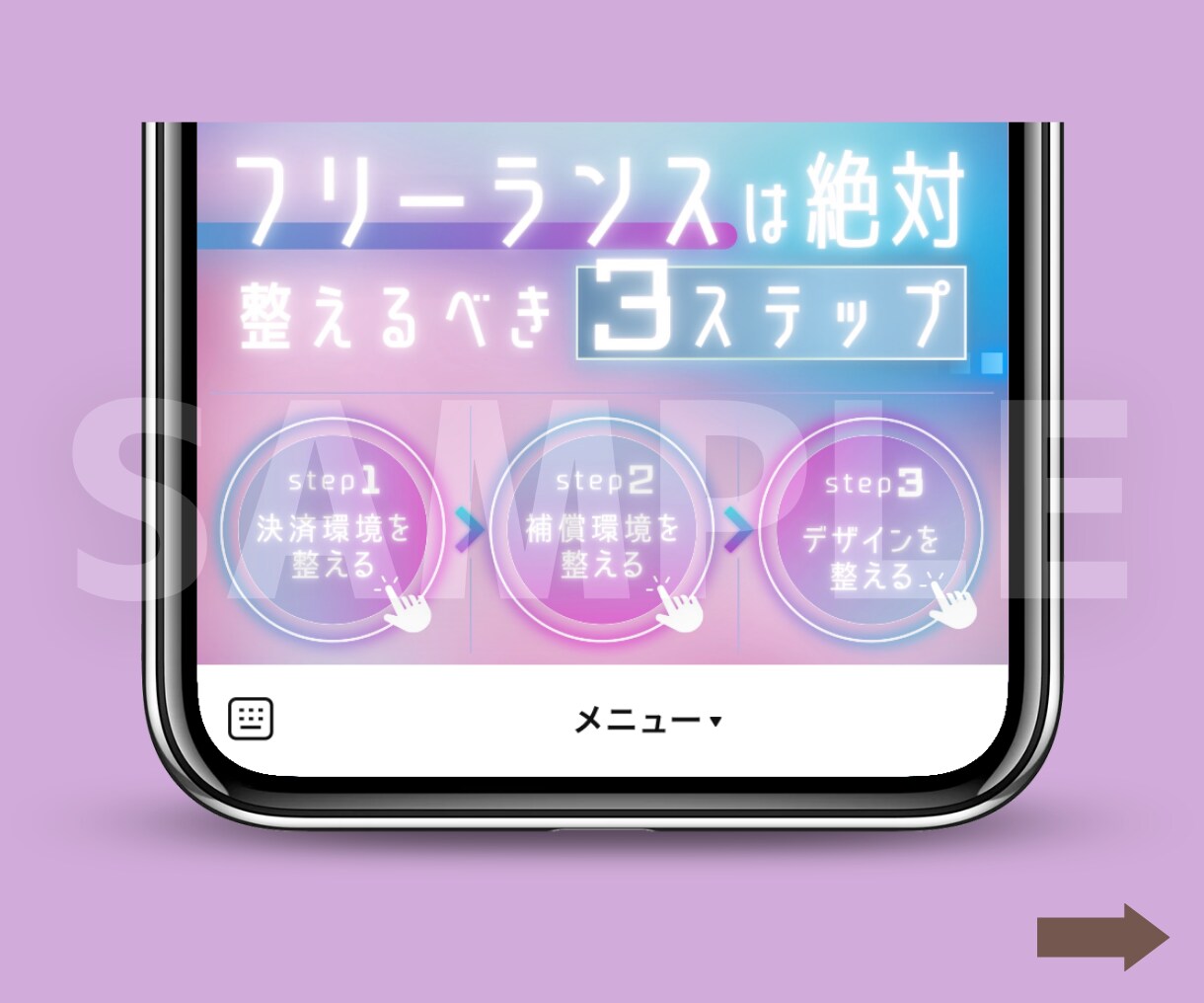 イメージ通りの高品質なリッチメニューを作成します 短納期であなたの要望をカタチに！丸投げOK！ご相談ください イメージ5