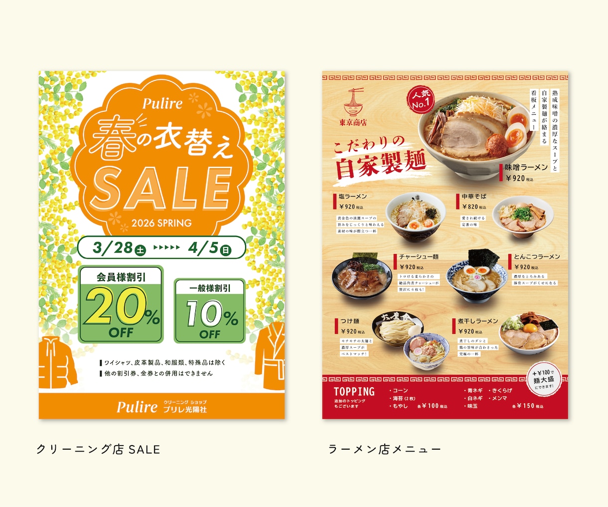 親しみやすく、伝わるチラシを制作します 「わかりやすい」「親しみやすい」デザインを心がけています。 イメージ4