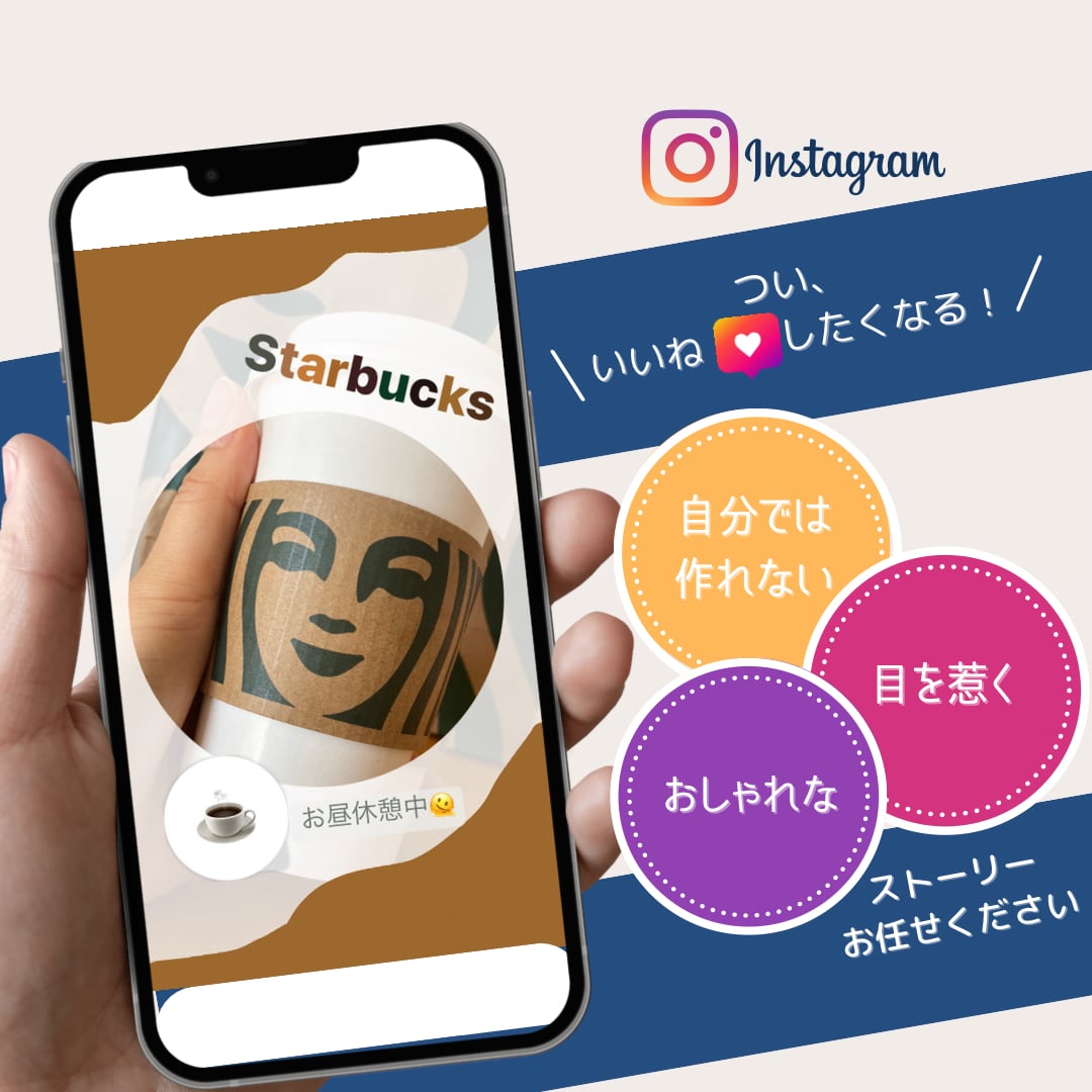 インスタのオシャレなストーリーを24時間回します 1ヶ月16,000円！1日2回ストーリーズを【毎日】アップ！ イメージ3