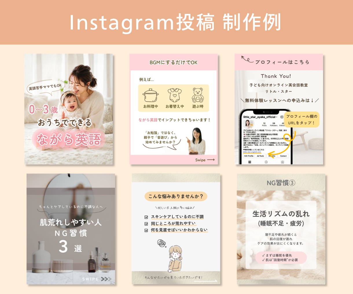 Instagram投稿画像をCanvaで制作します 想いが伝わる投稿画像を丁寧に制作します！ イメージ4
