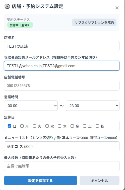 自動予約管理システム「ヨヤクル」導入します 面倒な管理・保守はすべてお任せの定額プラン イメージ5