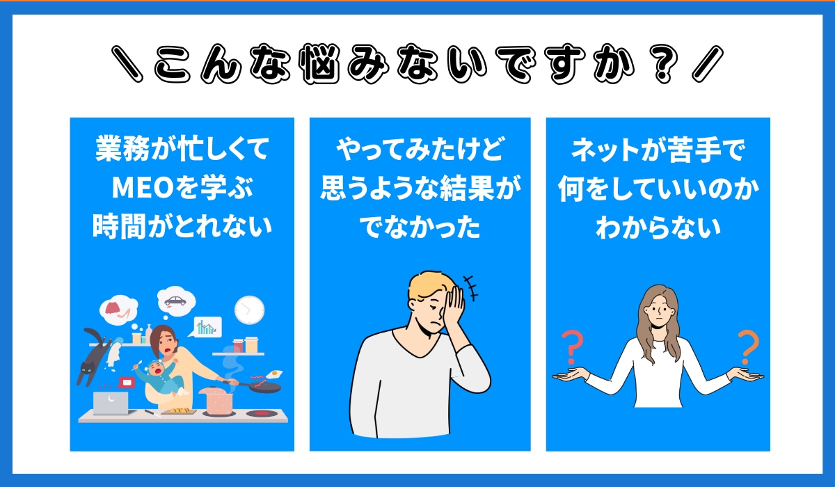 店舗集客に必須！MEO対策で集客アップに貢献します Googleマップで地域のお客様を集客しませんか？ イメージ2