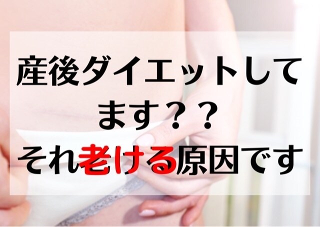 産後気になる体型。あなたに必要な事教えます 産後、体重を戻したいと、食事制限、ハードな筋トレNGです！ イメージ1