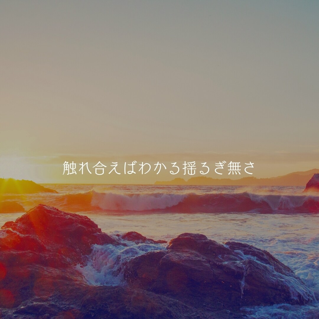 魂の恋愛/学びのパートナーシップ/お聞きいたします 周囲の人には理解され難い恋愛・自己統合・壮大な長編ストーリー イメージ8