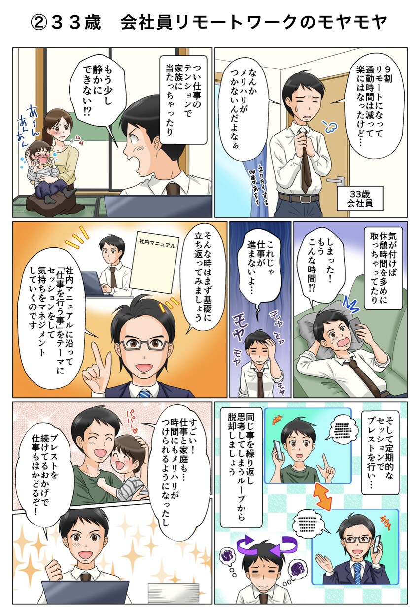 あなたのモヤモヤを解消します 現役ライフデザインコーチがあなたのモヤモヤを解消します。 イメージ3
