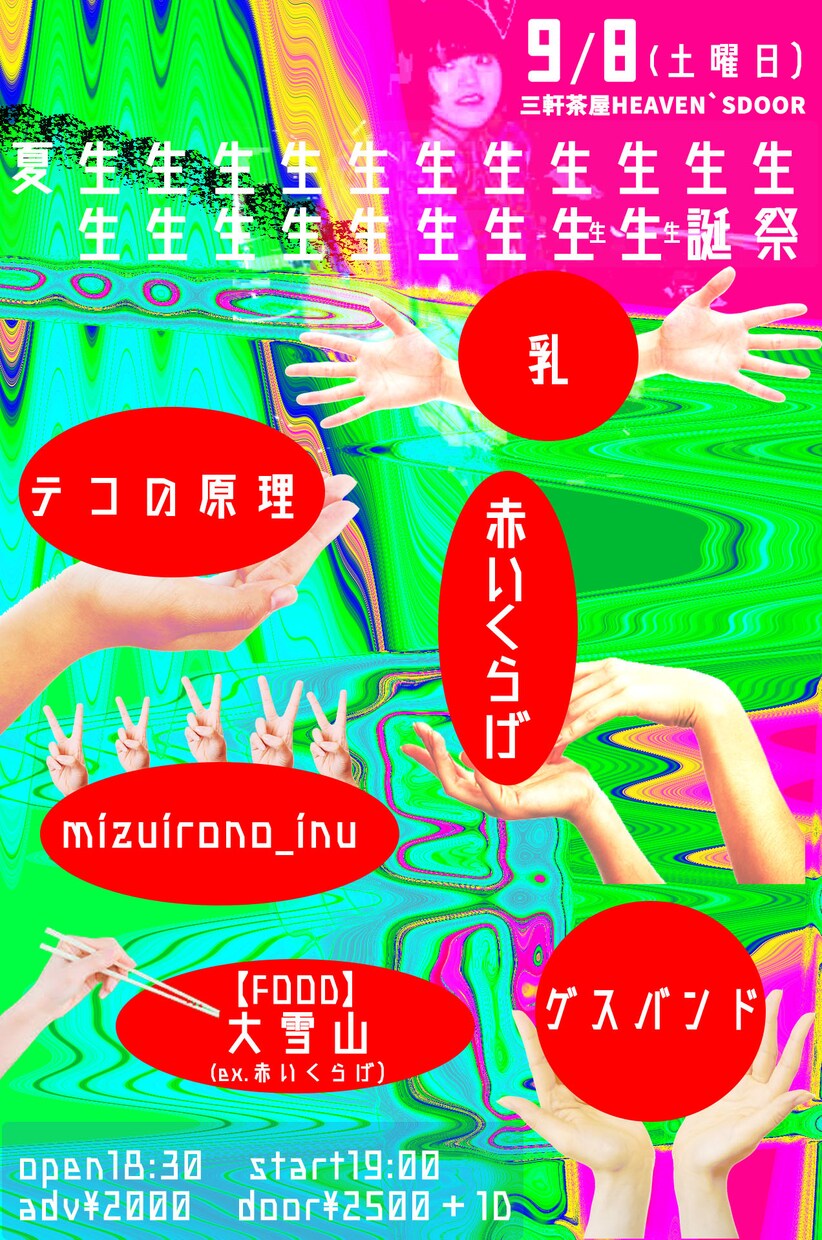 へんてこ。デザインします イベントフライヤー&ポスター、画像コラージュ、CDジャケット イメージ3