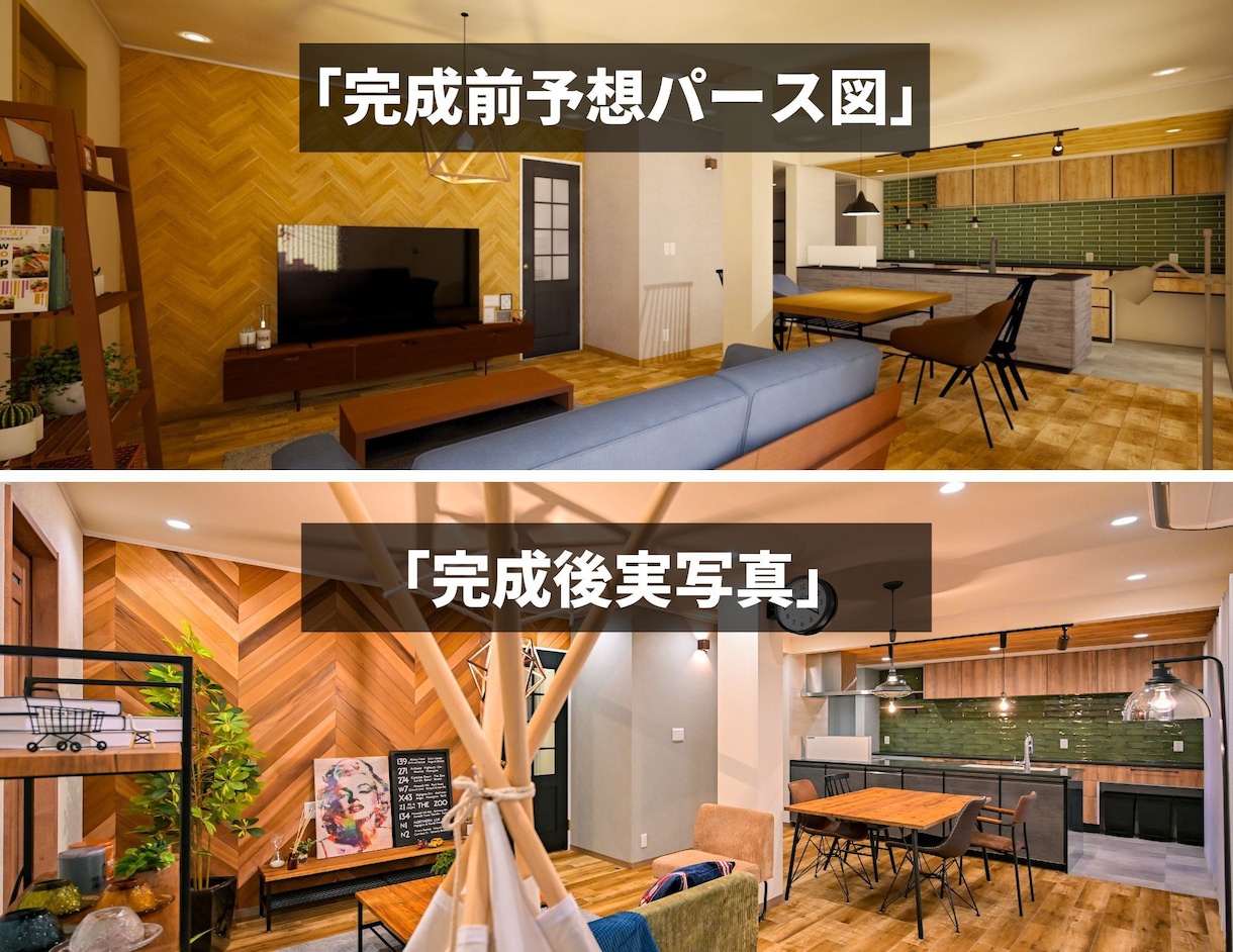 全部屋／内装３Dパース&内装材・家具選定します プロのデザイナーが仕様書まで全て作成！ イメージ3
