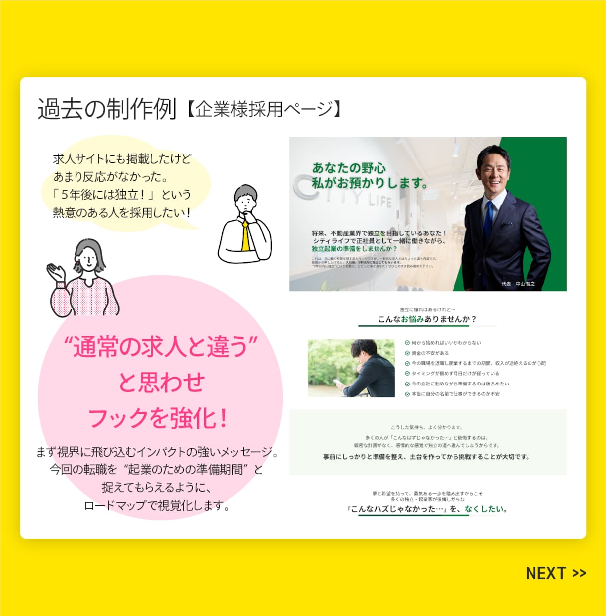 SNS集客を予約につなげる1ページを制作します 【先着2名様特典あり！】予約前に必要な情報、伝わってますか？ イメージ7