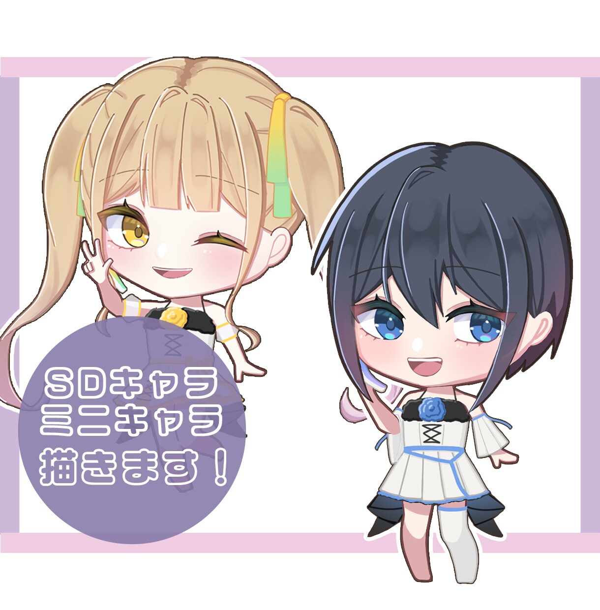 ミニキャラ、SDキャラクター作成します ポップでかわいい表情豊かなキャラクターを制作します！ イメージ1