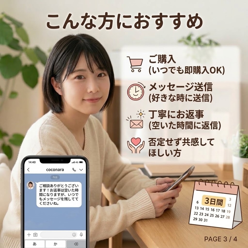 三日間500円！あなたのペースでお話し聞きます 深夜・早朝OK！短文でも連投でも好きな時に送ってください⁠ イメージ2