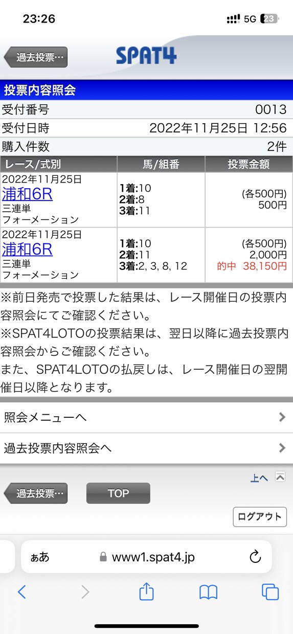 競馬の予想をお売りします 地方競馬、中央競馬どちらも対応いたします。 イメージ3