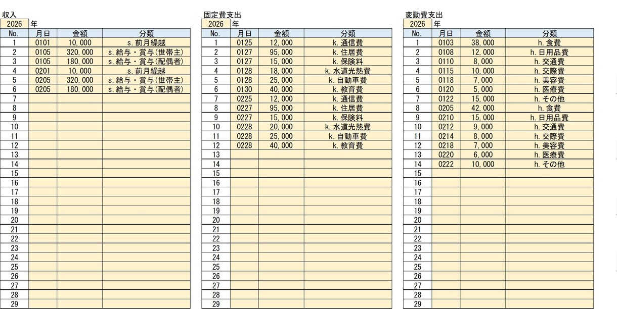 入力だけ！自動集計Excel家計簿販売します 入力するだけで自動集計・円グラフ作成 イメージ1