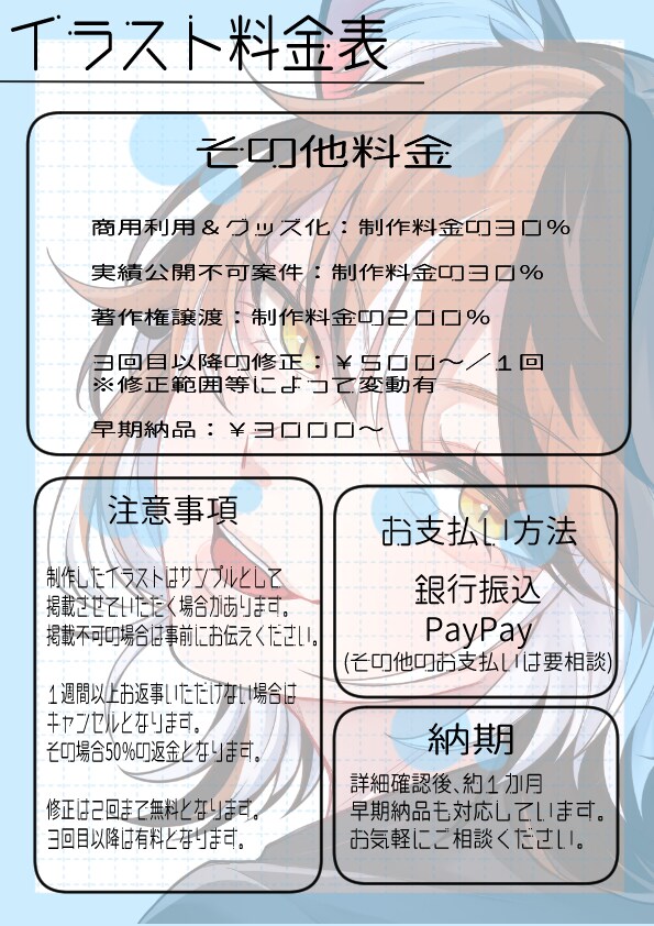 商用利用可★ご希望に沿ったイラストを制作します イリアム、サムネ、歌みた、グッズなど！お気軽にご相談ください イメージ3