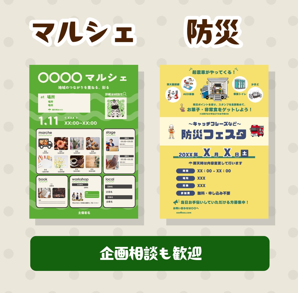 イベントチラシ、安く、早く、丁寧に作ります イベント作りや仲間集めをお手伝いします！ イメージ2