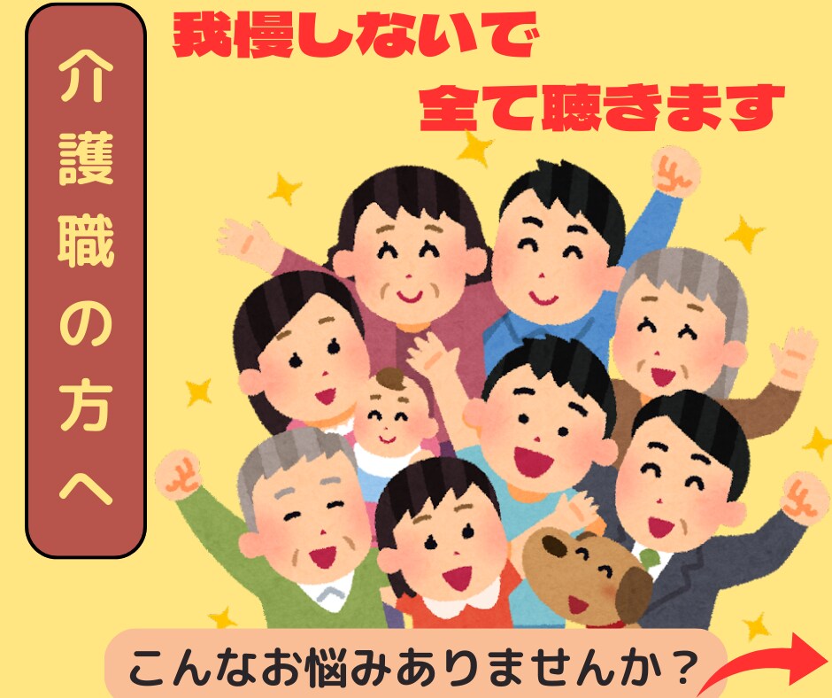 職場に行きたくない等今の悩みを伺います 人間関係ってホントに大変☆そのストレスお話し下さい☆彡 イメージ1