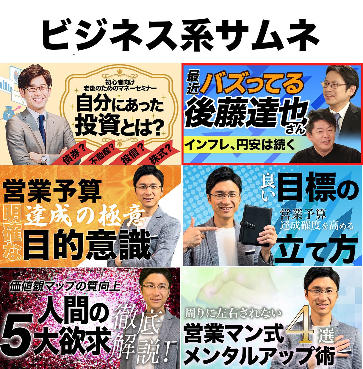 ２枚で1500円！サムネイル、バナーを作成します 最安値！サムネイル、バナー、ブログ画像など２枚でこの価格！ イメージ5