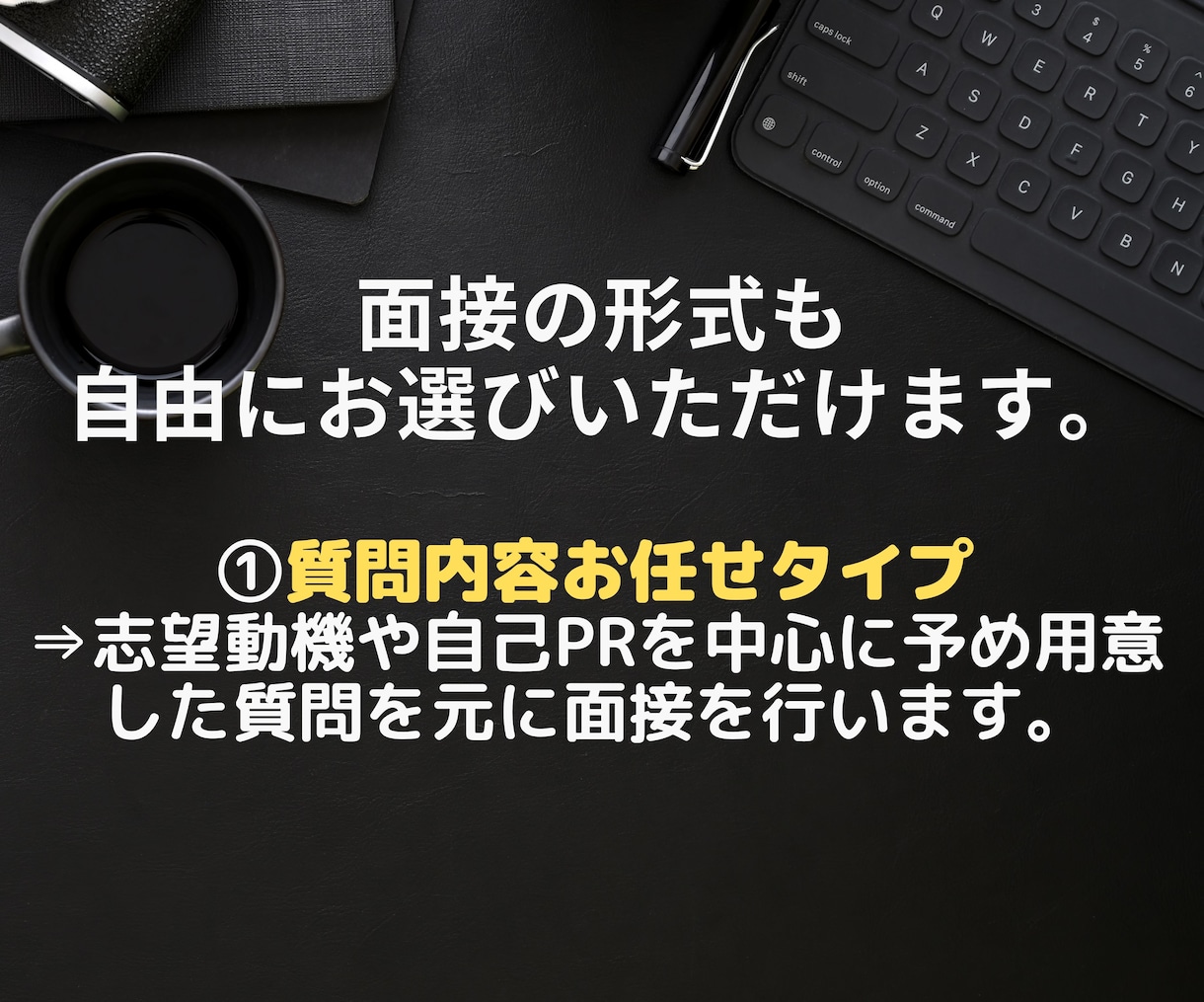 就活対策！オンライン面接練習＋ES添削承ります 社員の口コミから厳選『ホワイト企業リスト』も無料プレゼント！ イメージ3