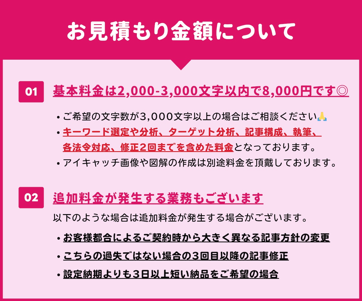 薬機法対応！美容系記事/LPを執筆・リライトします 薬機法や医療広告ガイドラインに対応！記事/LP作りをサポート イメージ8