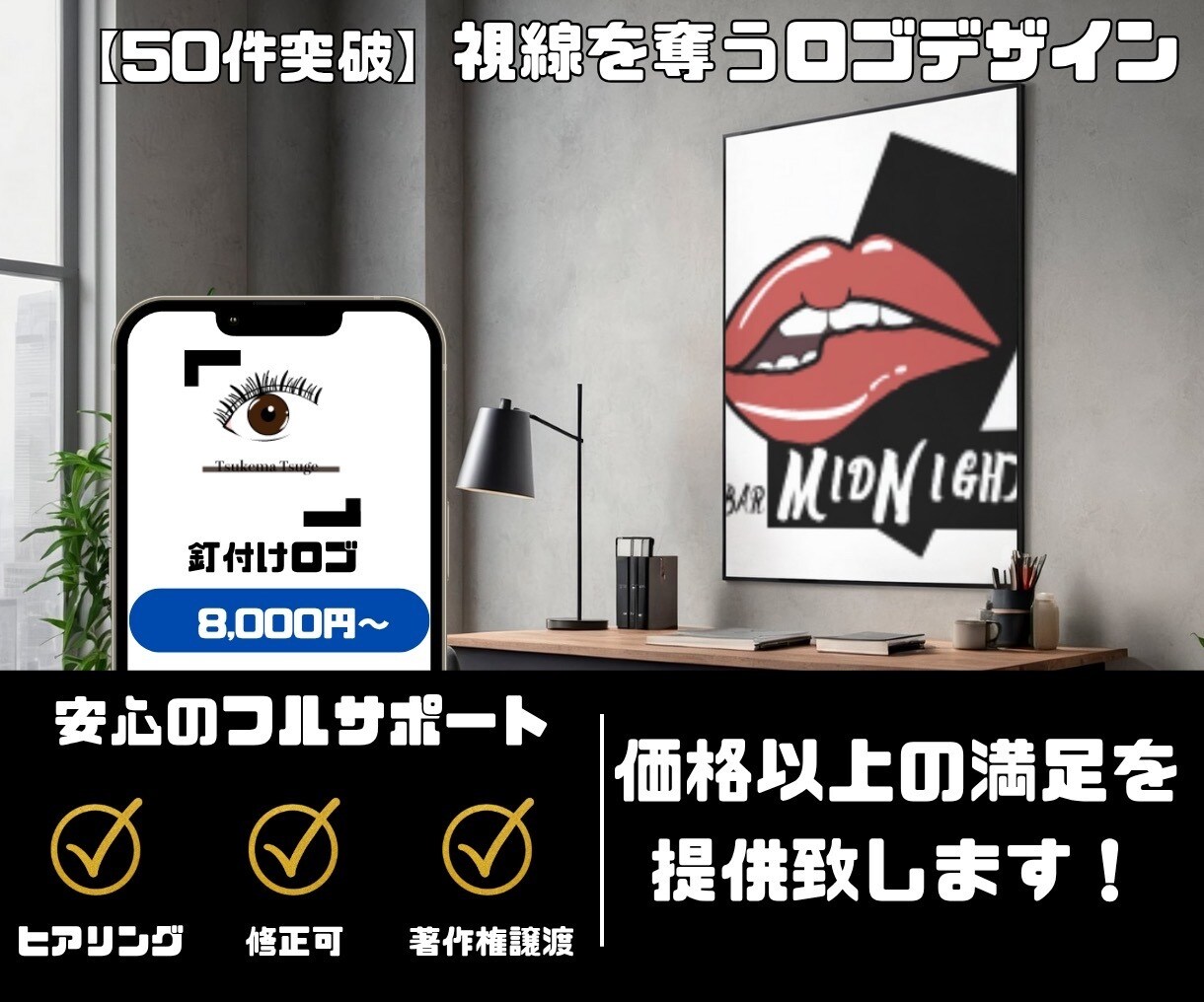 実績50件！視線を奪うロゴを制作します 記憶に残るデザインで集客に効くロゴを。 イメージ1