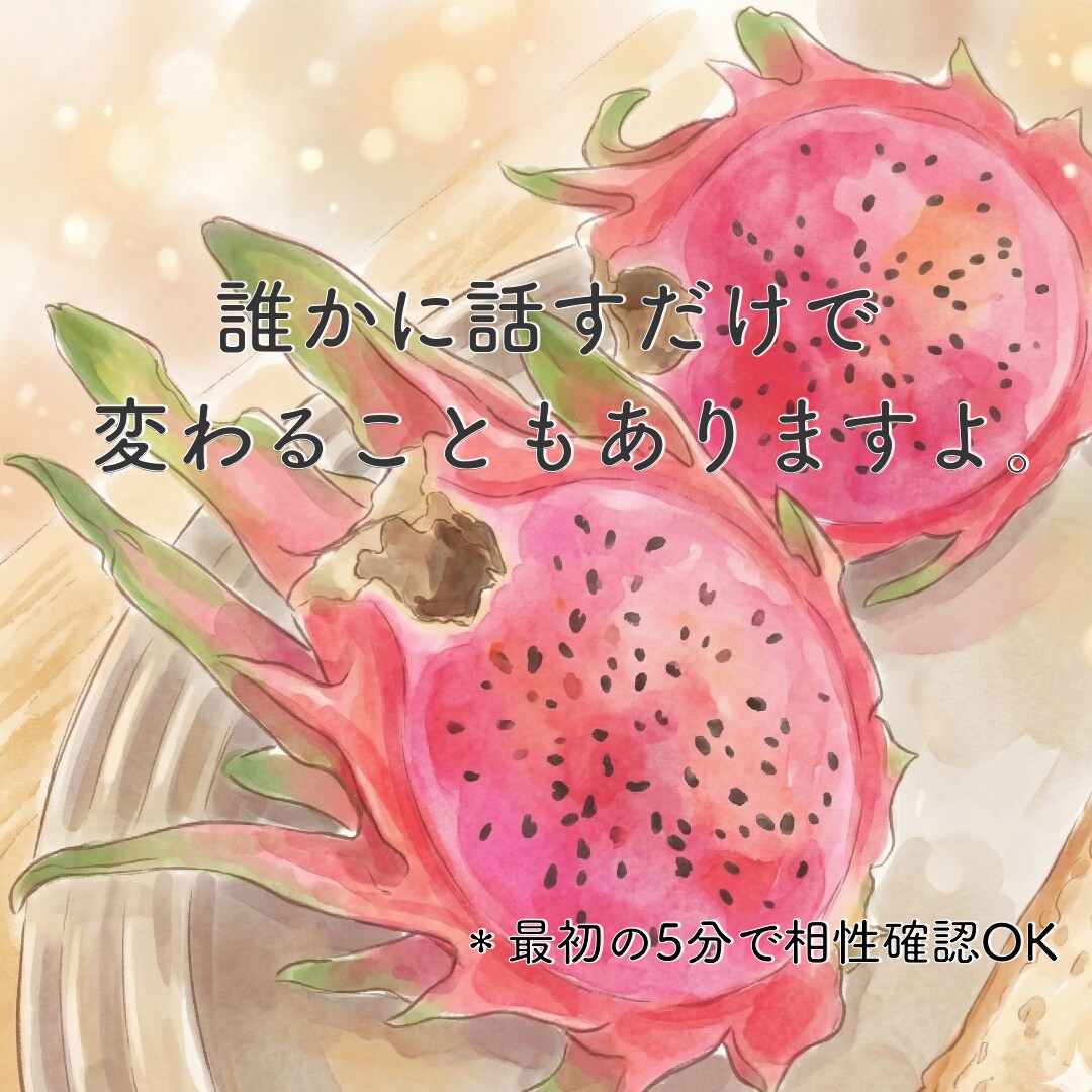 50代独身女性の不安やひとりの寂しさを聴きます 〜誰とも話さず終わる夜に〜50代独女の心の荷物を降ろす場所 イメージ4