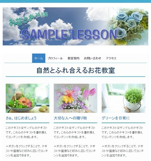 Jimdoの「パスワード保護ページ」設定代行します 【Jimdoご利用の方】会員専用ページの設置をお考えの方へ イメージ2