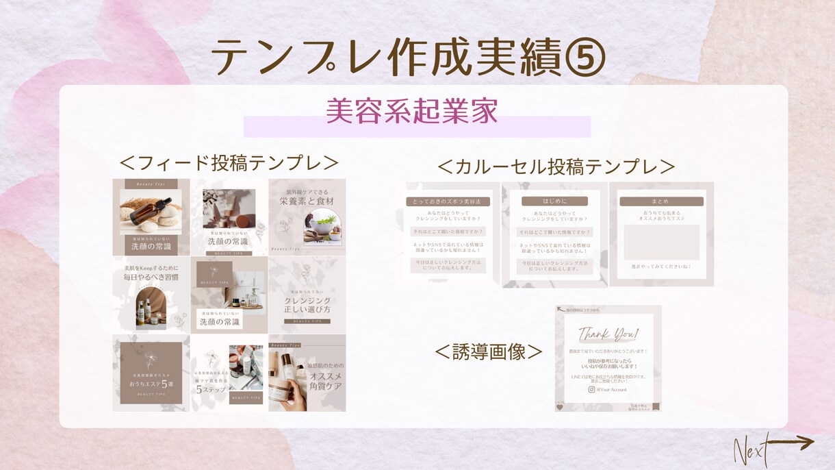 世界観を意識したインスタ投稿画像を作成します CANVA講師がおしゃれなだけでなく反応の取れる投稿画像作成 イメージ9