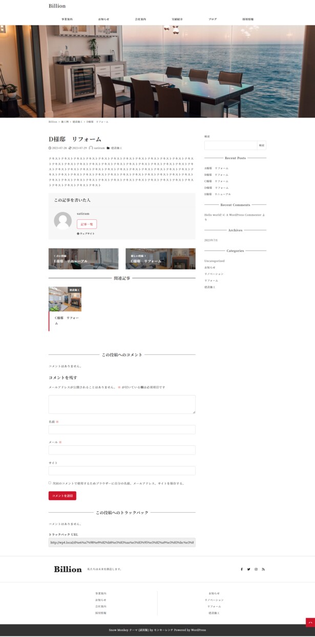 信頼感のあるホームページをお作りします 更新が簡単/丁寧/スマホにも対応/ホームページ/SEO対策 イメージ5