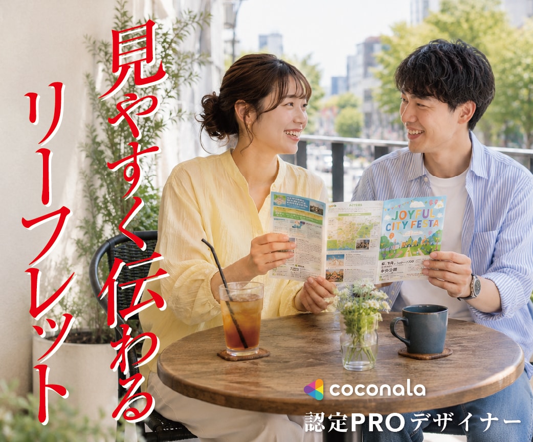 三つ折り・折りリーフレット制作します 「何を載せればいい？」から丁寧にサポートします イメージ1