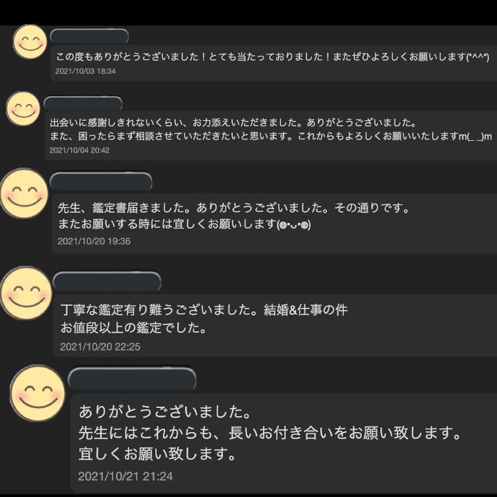 高次元リーディングで「運命の改善策」をお届けします 守護霊様からの尊いお導きの中に、悩みを根本解決する鍵が！ イメージ7
